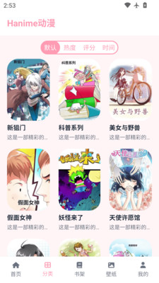 hanime Hanime动漫首页手机截图